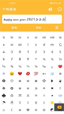 微信昵称字符符号大全app