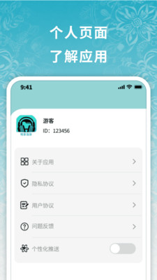 悦享泡泡白噪音app