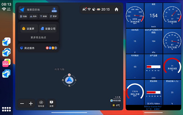 车机桌面分屏
