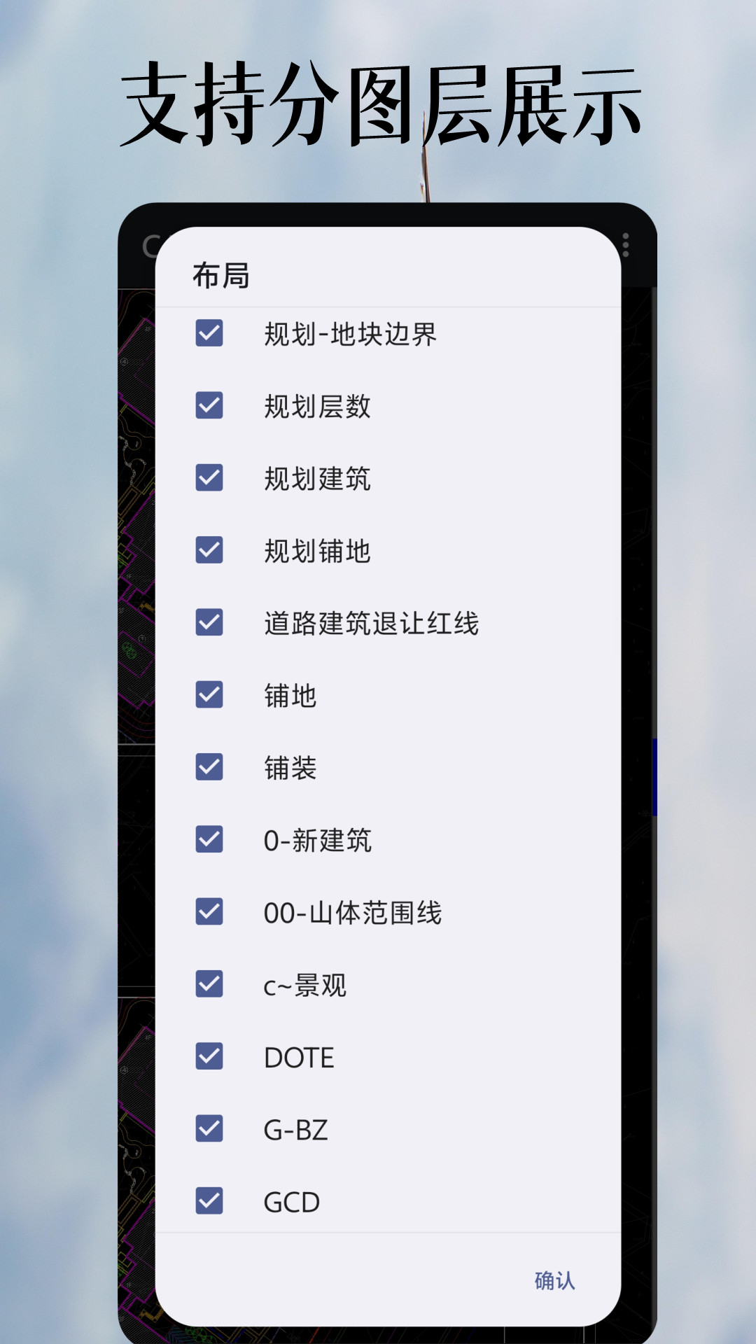 cad看图免费软件app