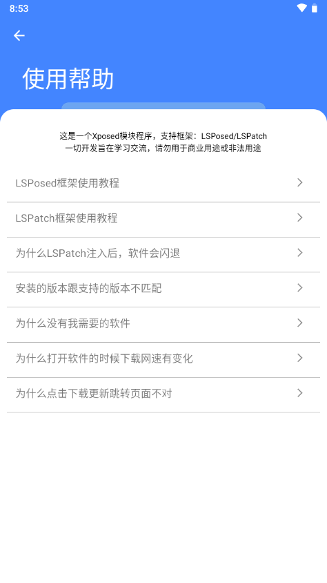 xphook模块2025