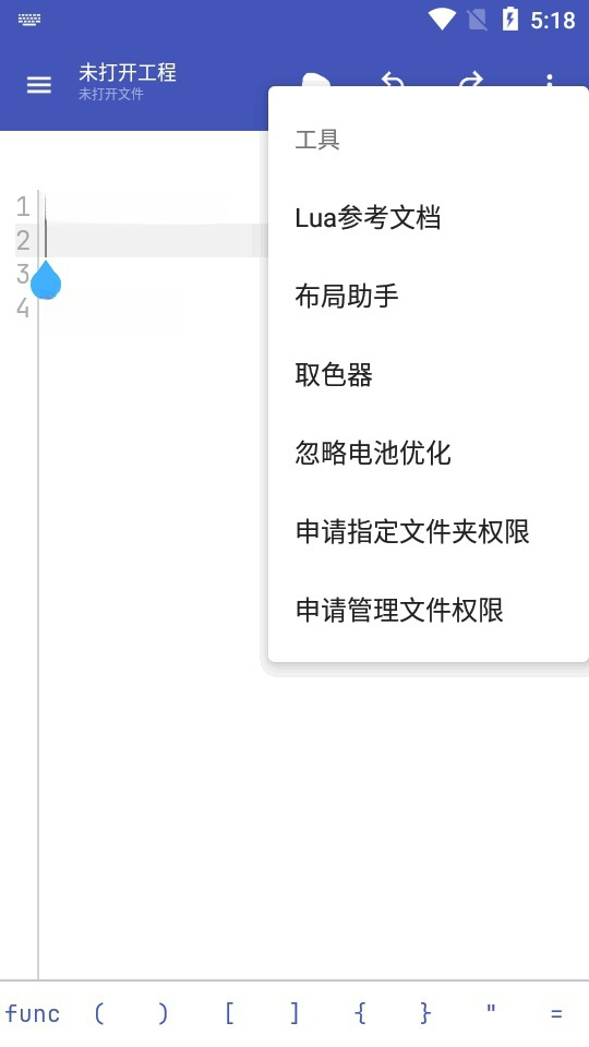 OpenLuaX代码编译器app
