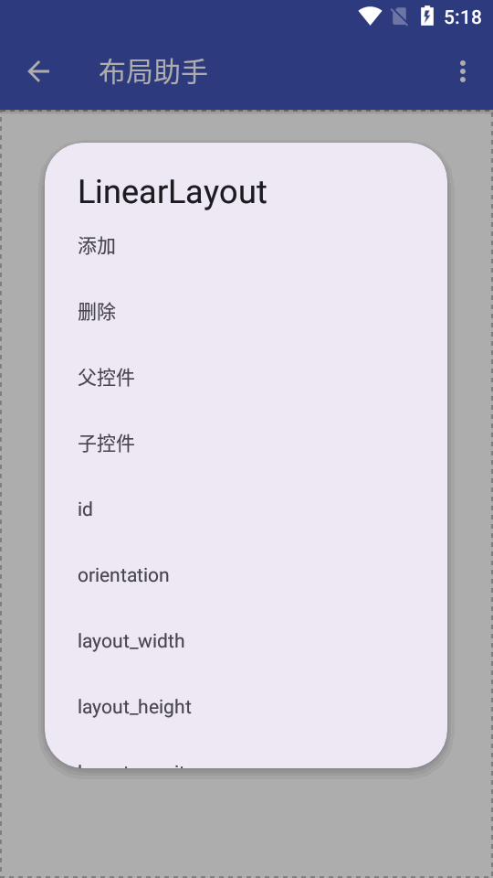 OpenLuaX代码编译器app