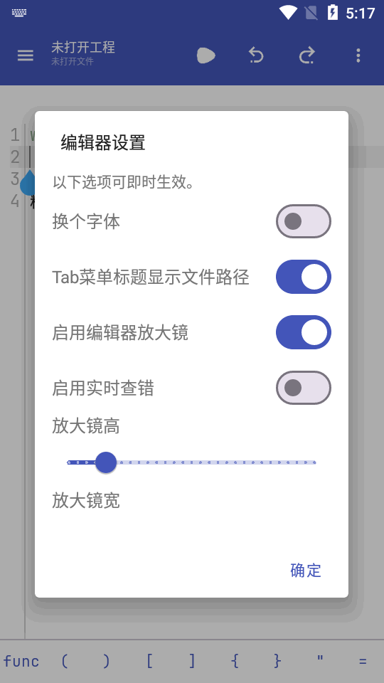 OpenLuaX代码编译器app直装版