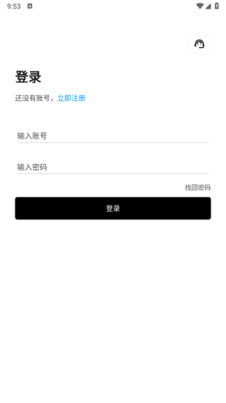 盒泽软件库app