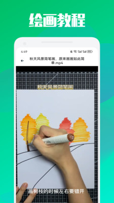 爱漫岛绘画app