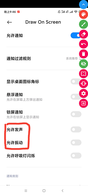 Draw屏幕绘图工具APP