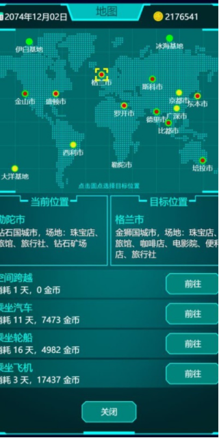 基因战士最新版