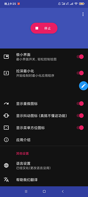 Draw屏幕绘图工具APP