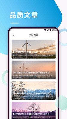 可可FM助眠app