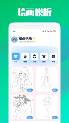 爱漫岛绘画app官网版