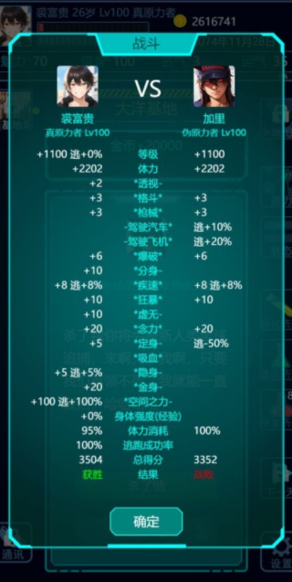 基因战士最新版