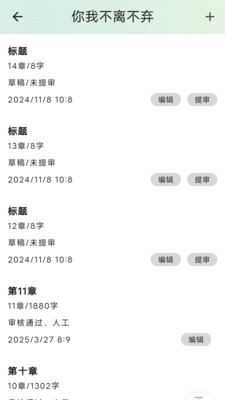 无界作家助手app