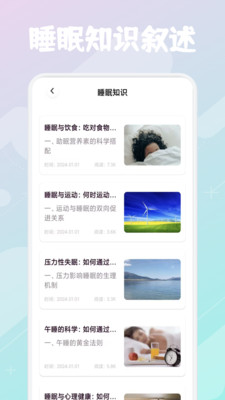轻云之音app安卓版