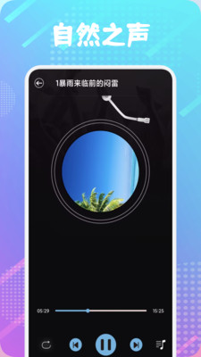 轻云之音app