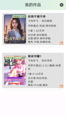 无界作家助手app官网版