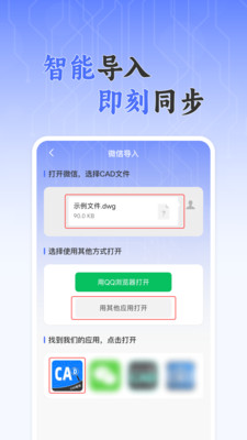 CAD免费快速看图王