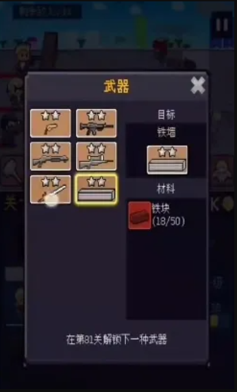 守卫家园刺激战无广告版