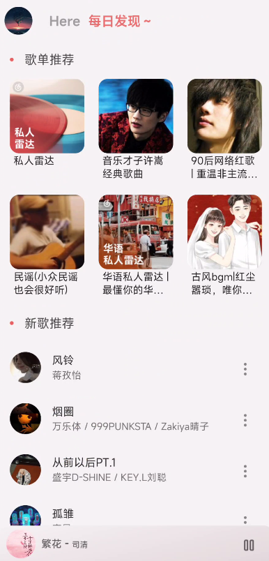BuJuan云音乐播放器app直装版