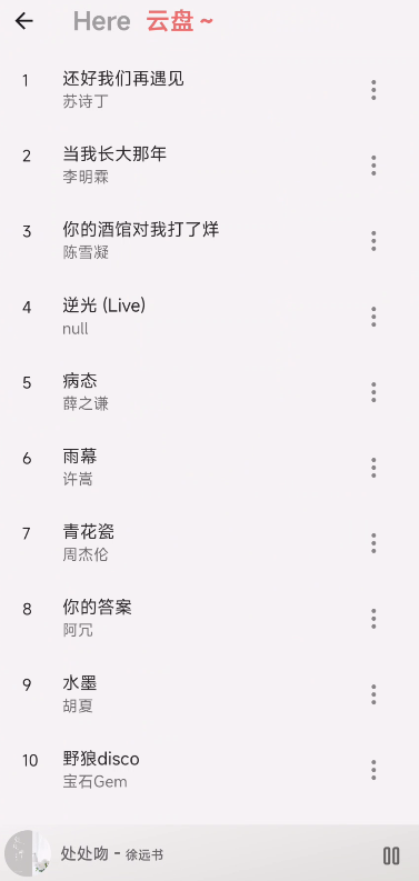 BuJuan云音乐播放器app