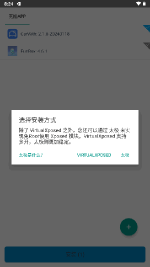 框架虚拟机安卓版