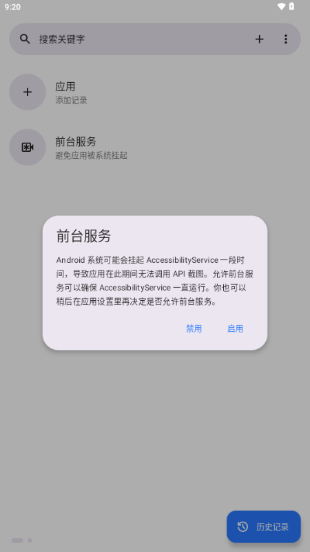 snap截图软件app下载