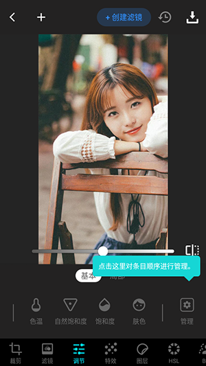 Lumii照片编辑器app直装版