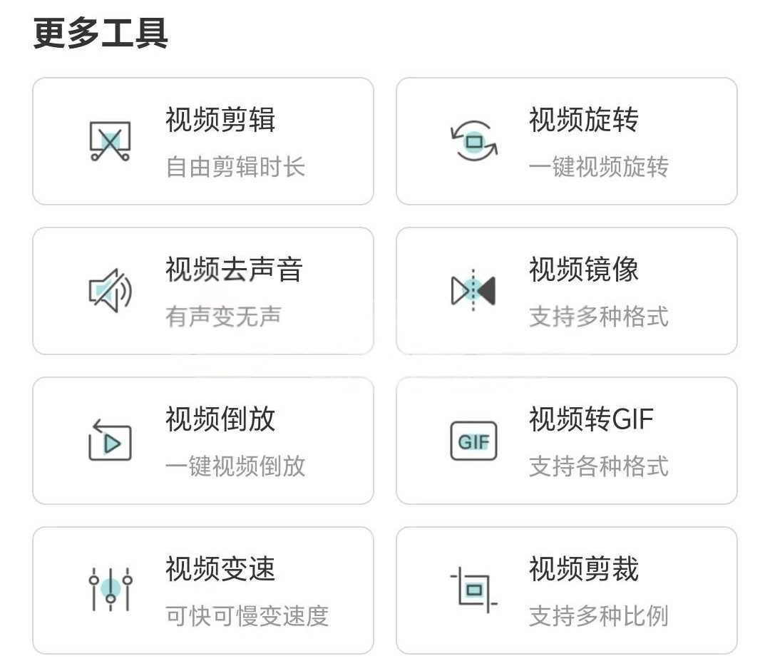 一键去水印助手
