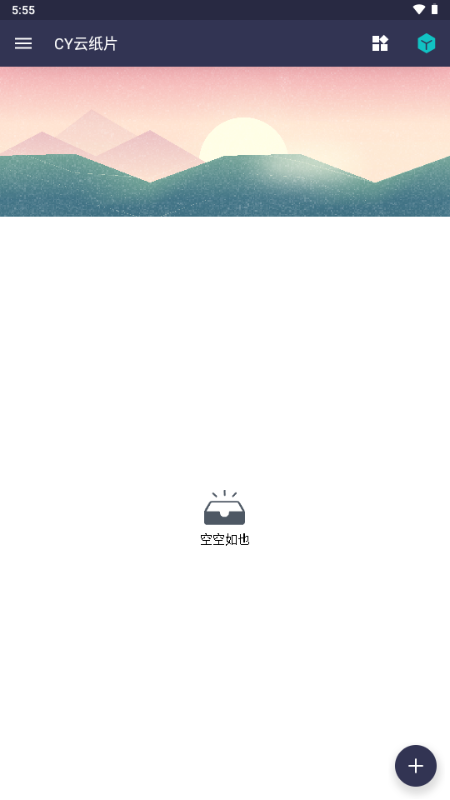 CY云纸片APK一键注入工具