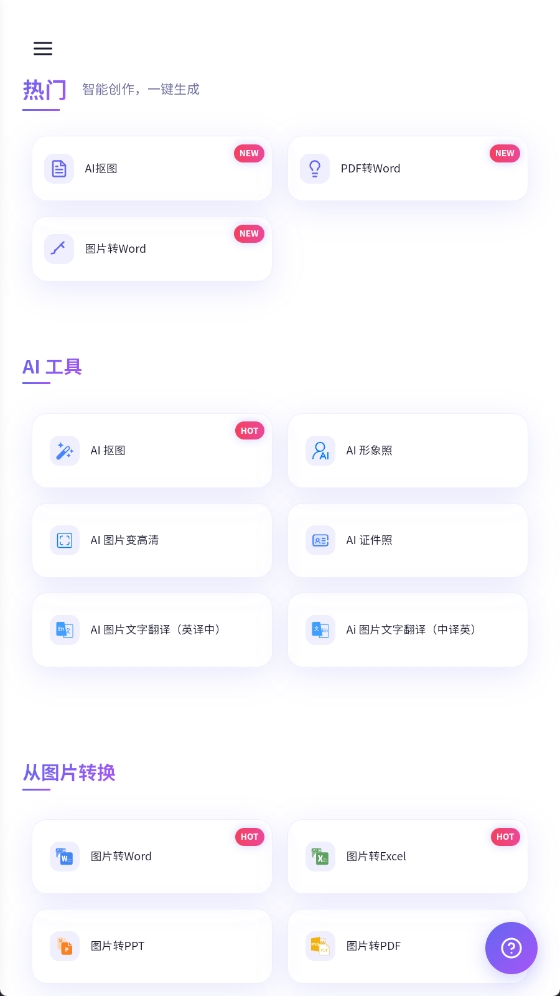 忙忙侠抠图app安卓版