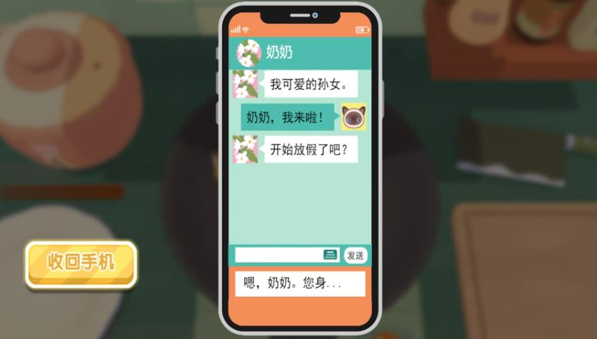 一品手作厨神挑战官方版