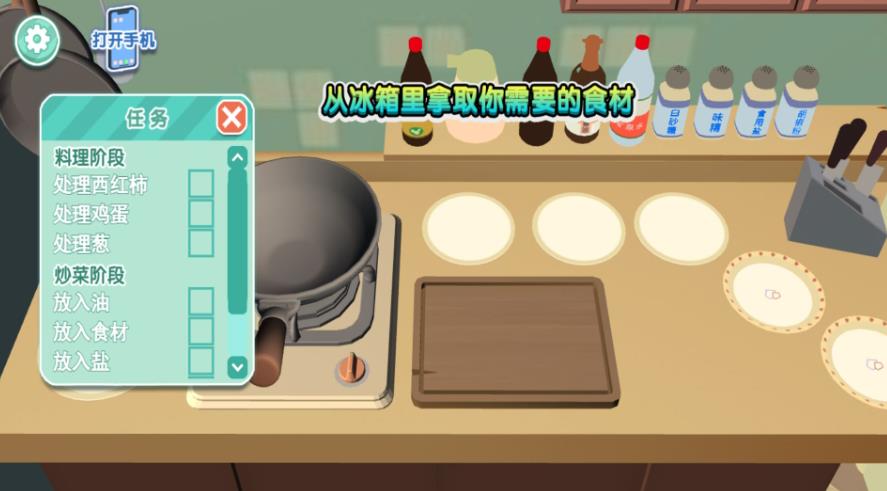 一品手作厨神挑战最新版