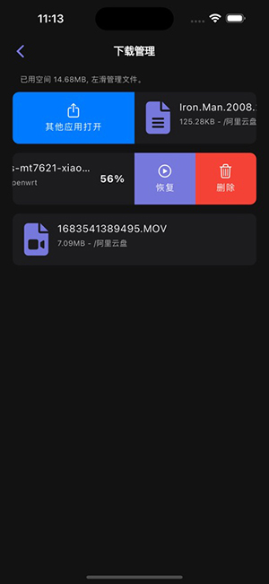 Xlist Alist苹果ios版