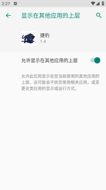 捷豹直装卡密1.4