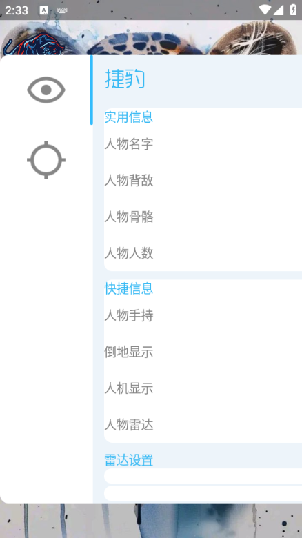 捷豹直装卡密1.4安卓版