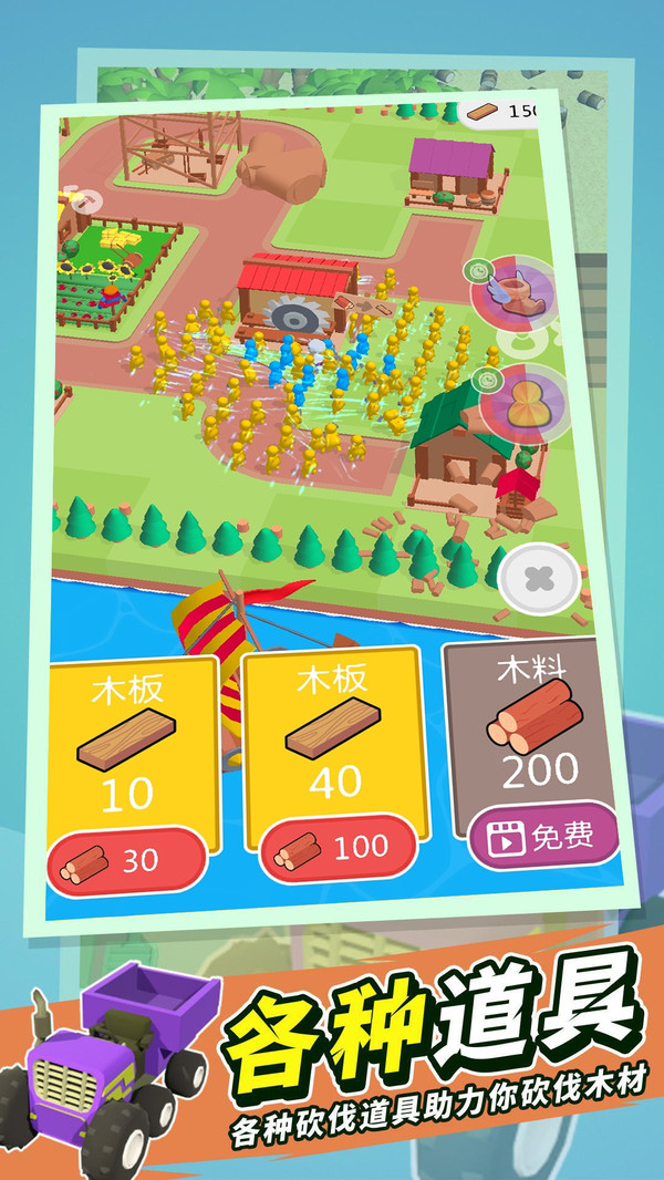 伐木工孤岛求生直装版