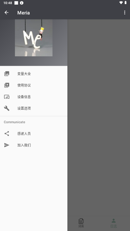 meria安卓端app
