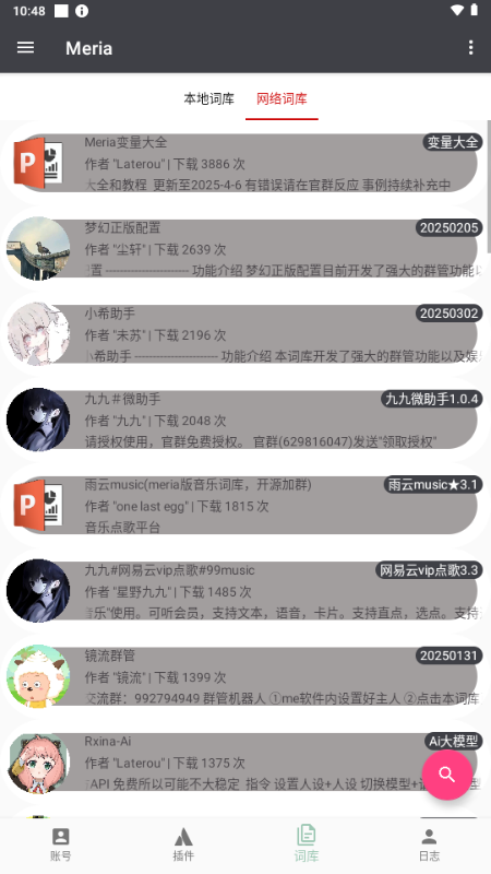 meria安卓端app手机版