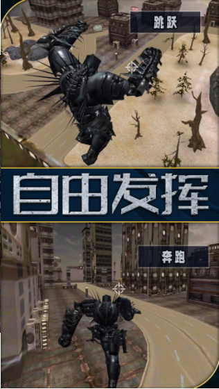 复仇之光争夺战手机版