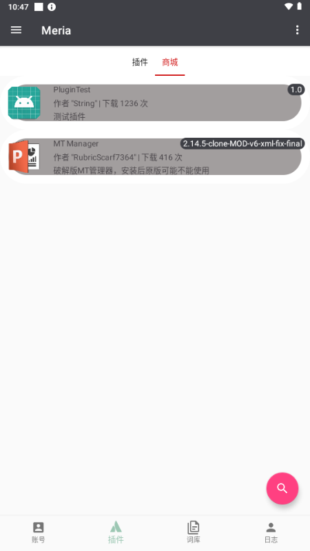 meria安卓端app