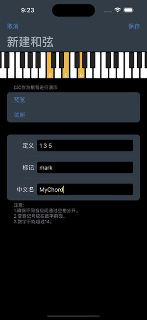 和弦编辑器app安卓版