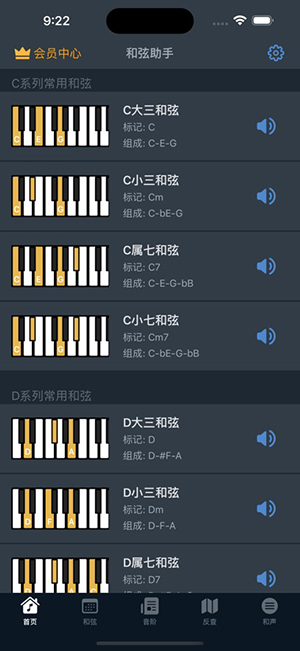 和弦编辑器app