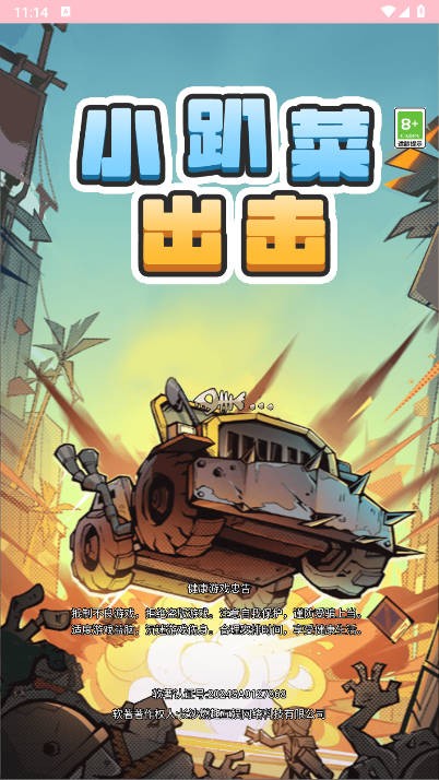小趴菜出击僵尸塔防免费版