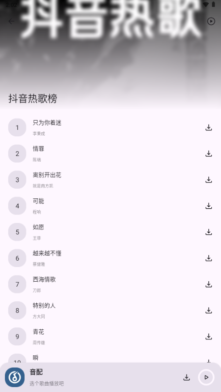 配音软件app
