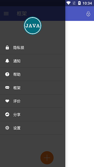 Java框架app