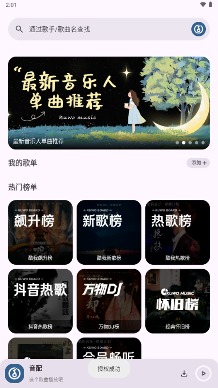 配音软件app