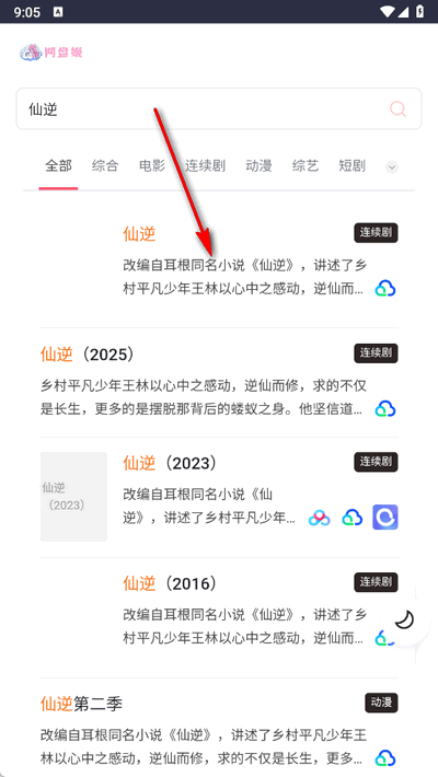 网盘姬资源库app