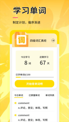 UUUTalk口语app