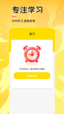 UUUTalk口语app