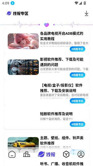 知软云阁软件app手机版